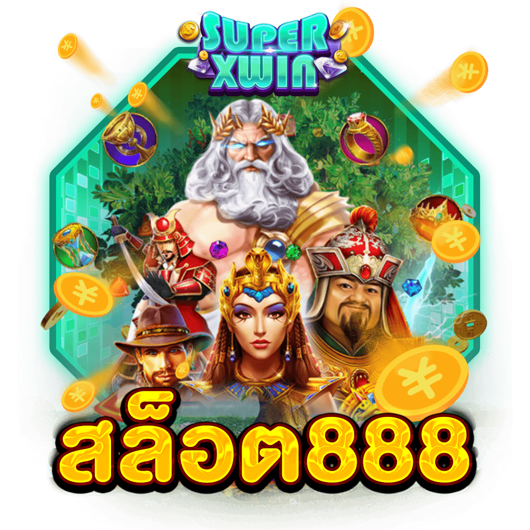 สล็อต888