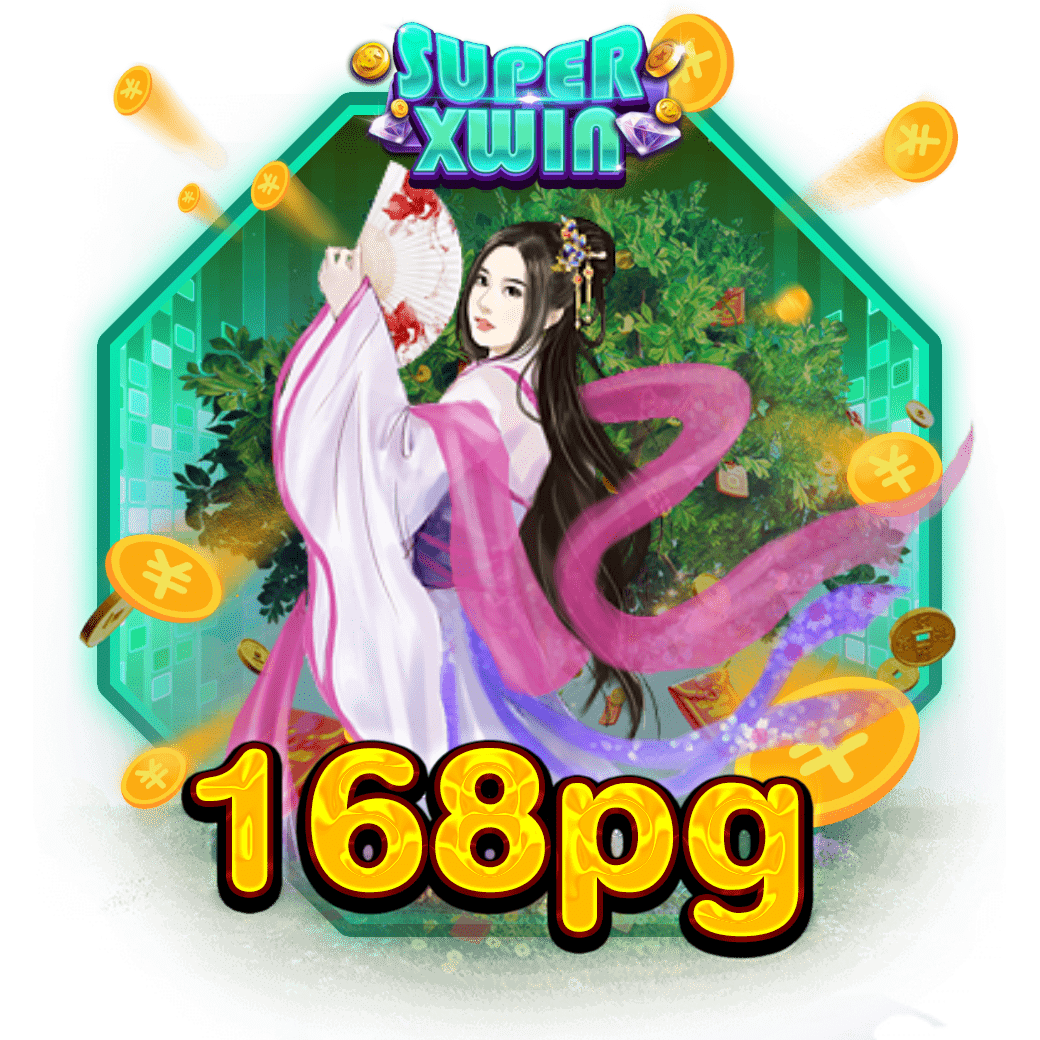 168pg