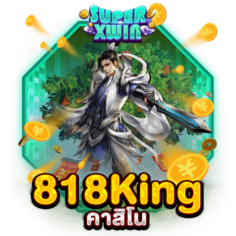 818King คาสิโน