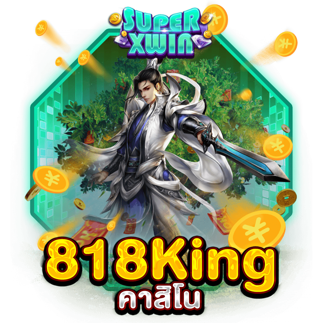 818King คาสิโน
