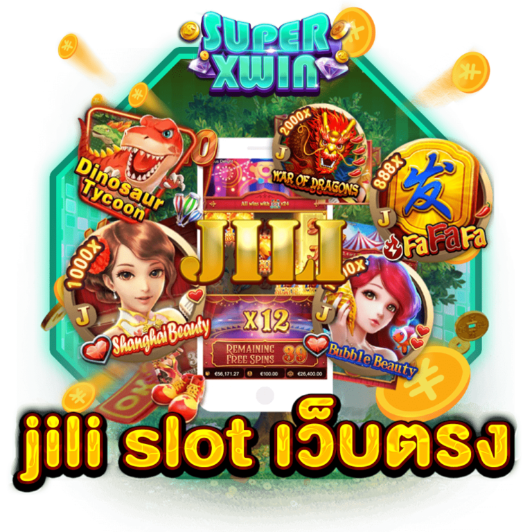 jili slot เว็บตรง