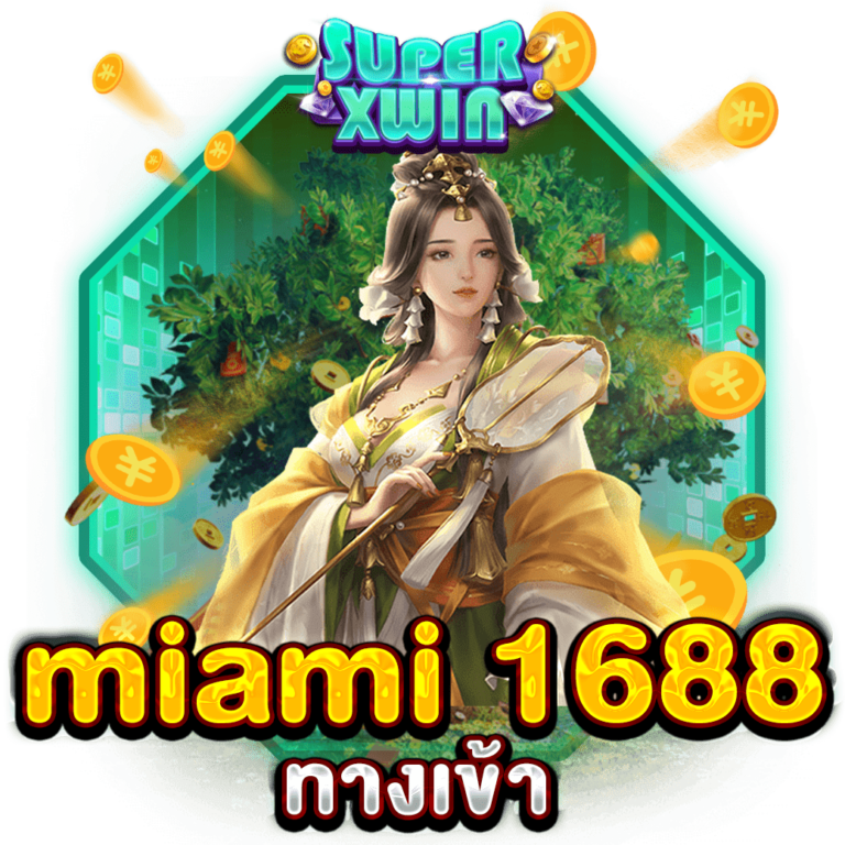 miami 1688 ทางเข้า