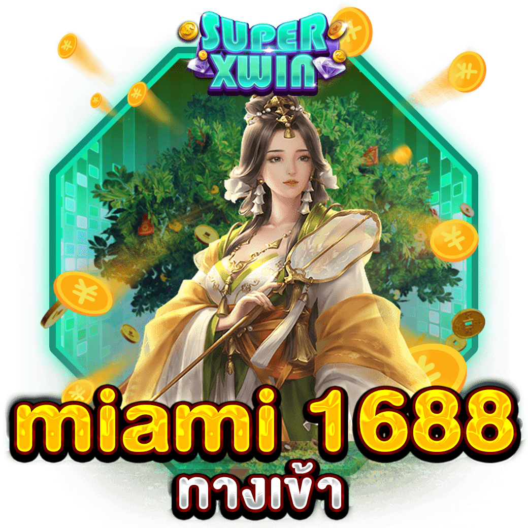miami 1688 ทางเข้า