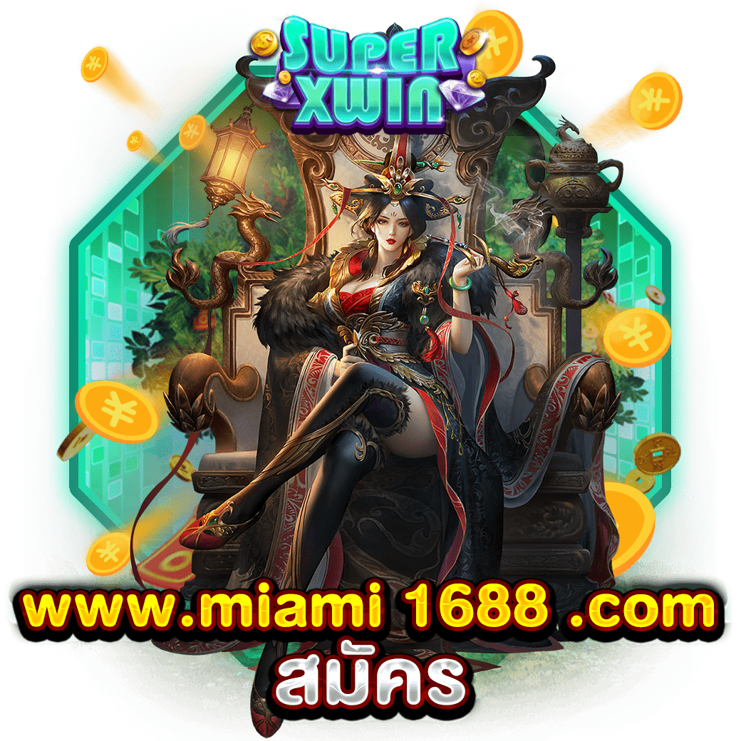 www.miami 1688 .com สมัคร