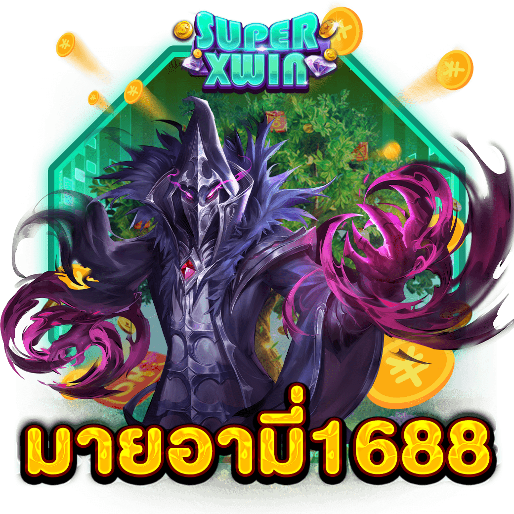 มายอามี่1688