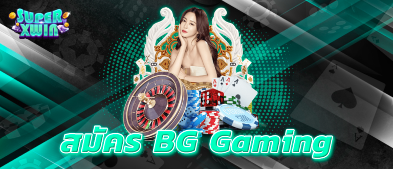 สมัคร BG Gaming