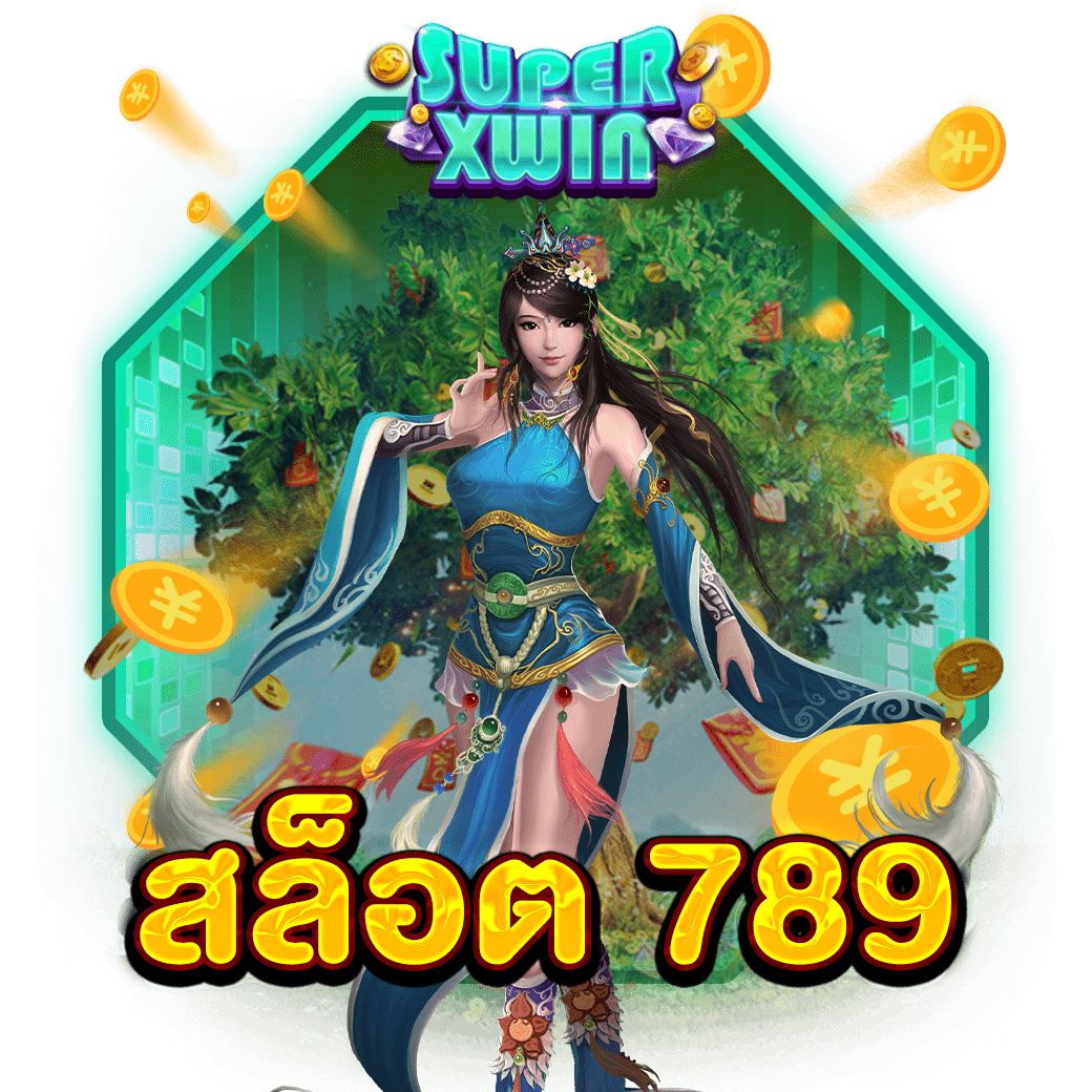 สล็อต 789