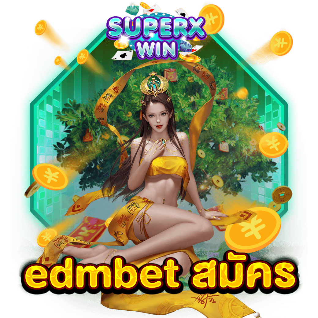 edmbet สมัคร