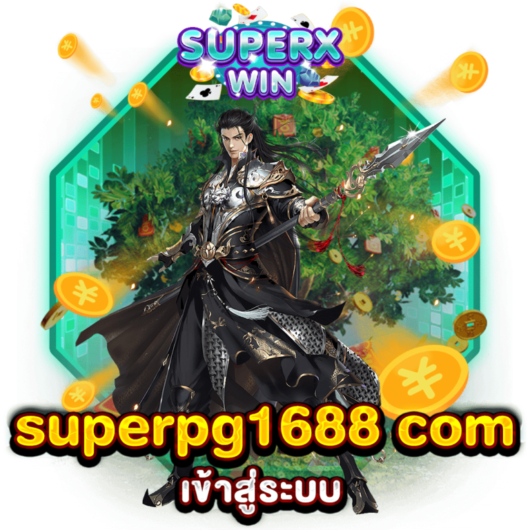 superpg1688 com เข้าสู่ระบบ