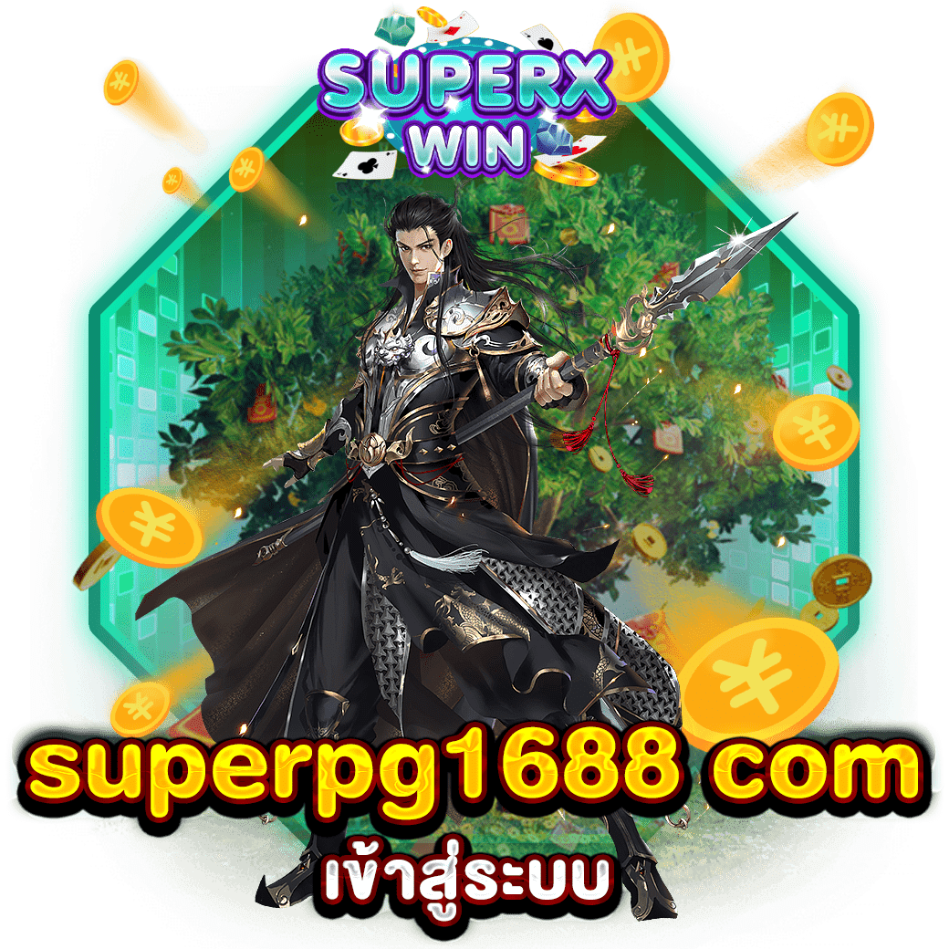 superpg1688 com เข้าสู่ระบบ