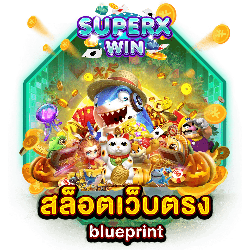 สล็อตเว็บตรง blueprint