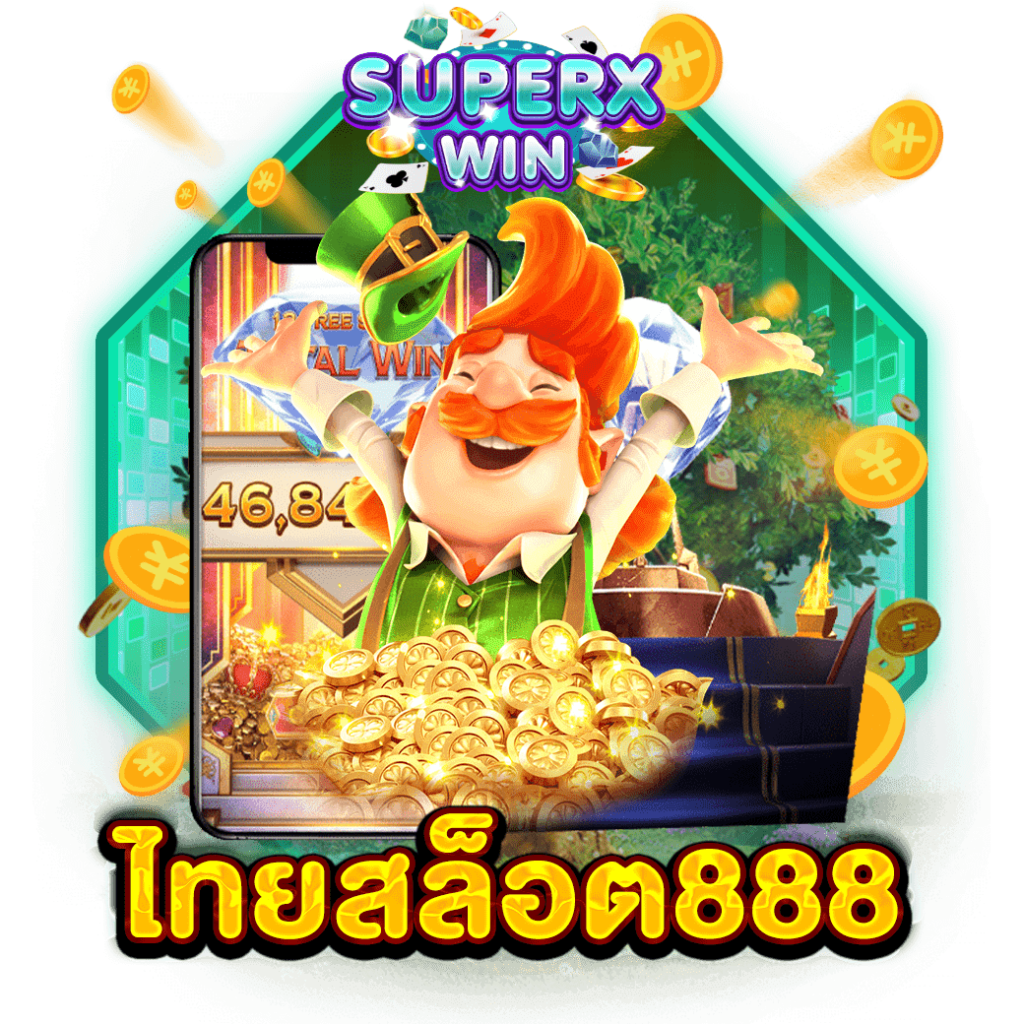 ไทยสล็อต888