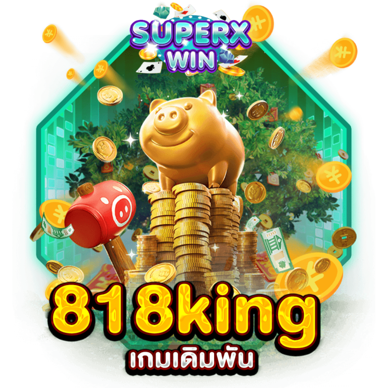 818king เกมเดิมพัน