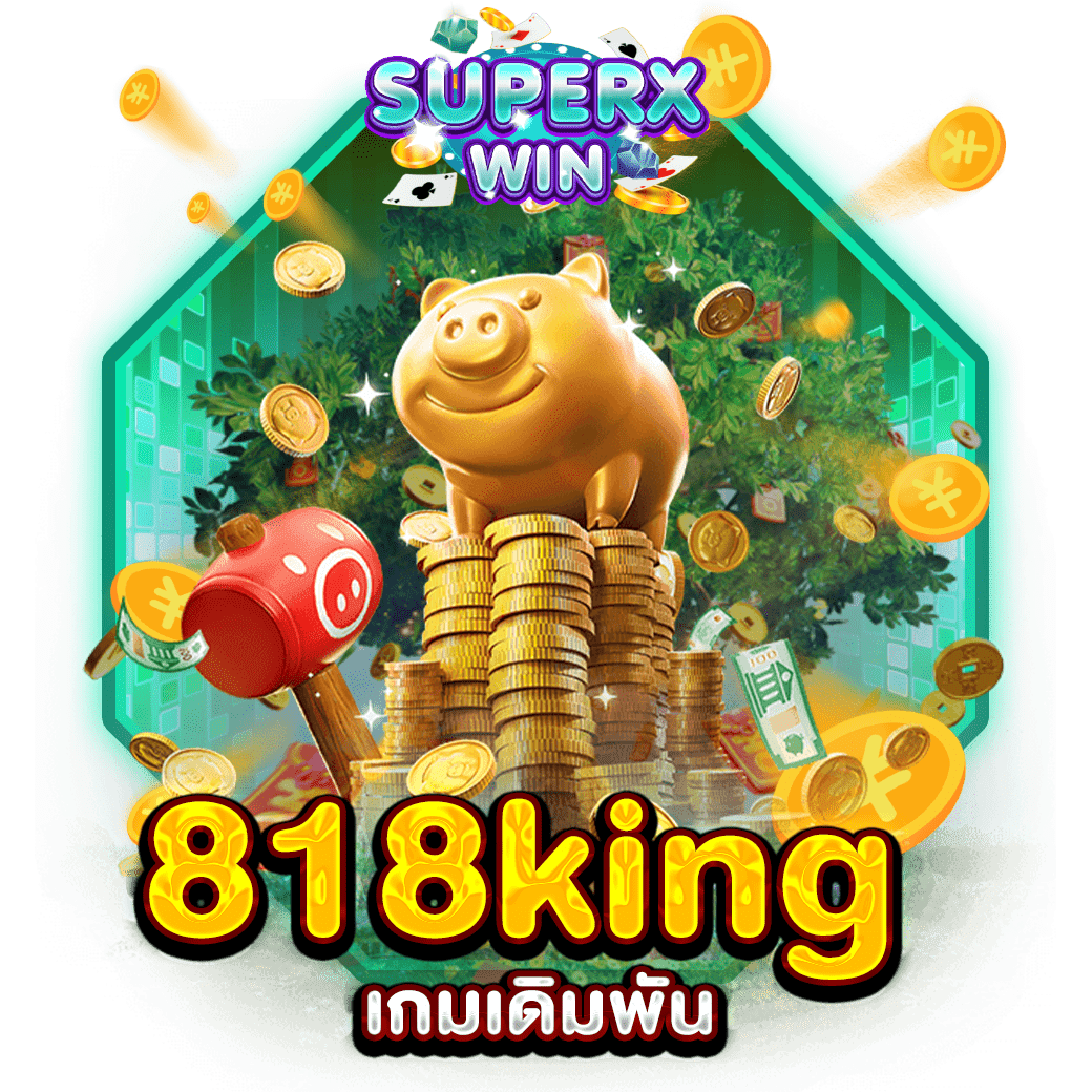 818king เกมเดิมพัน