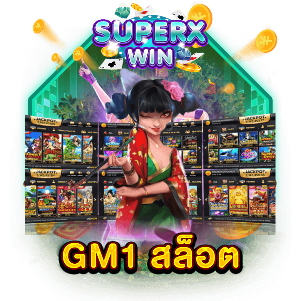 gm1 สล็อต