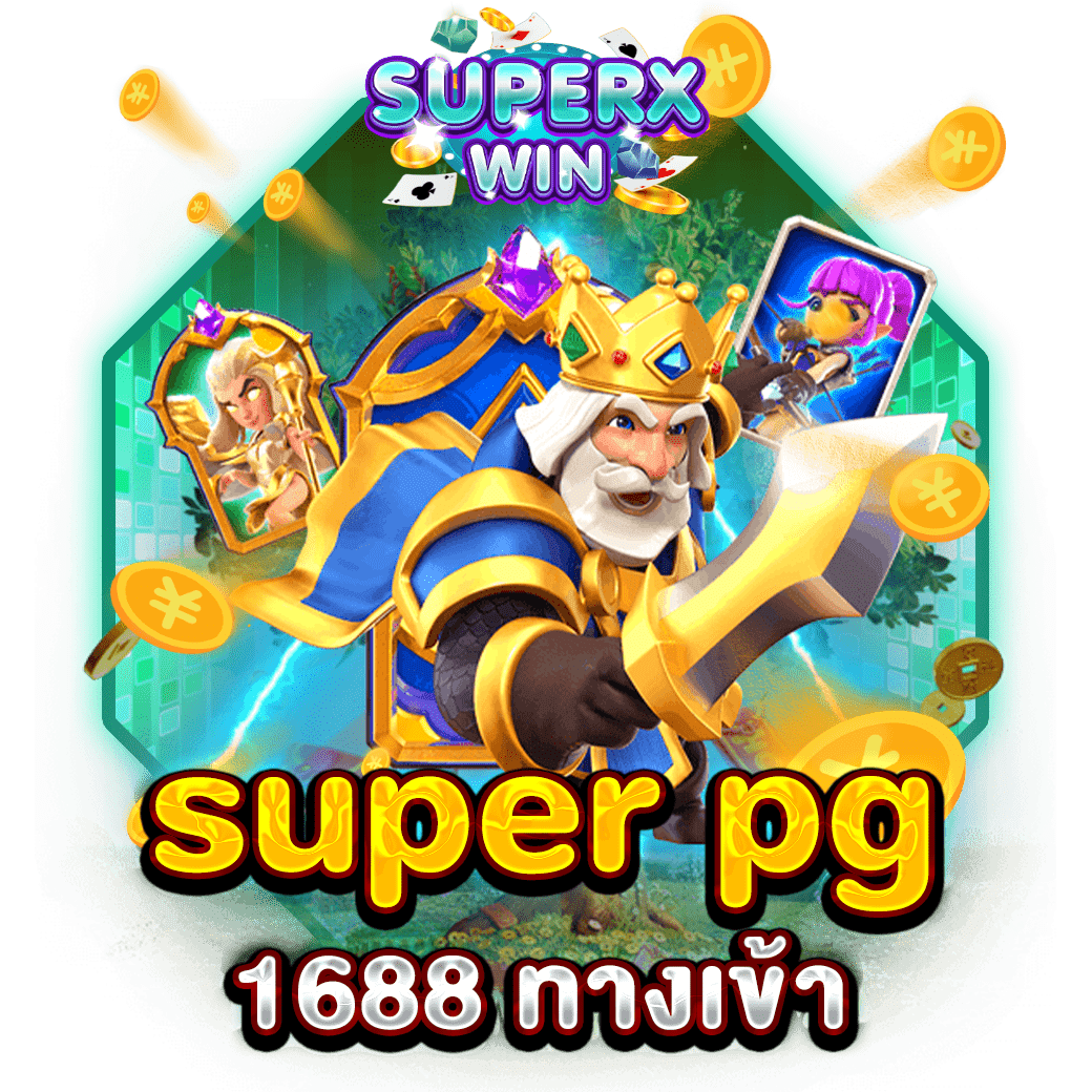 super pg 1688 ทางเข้า