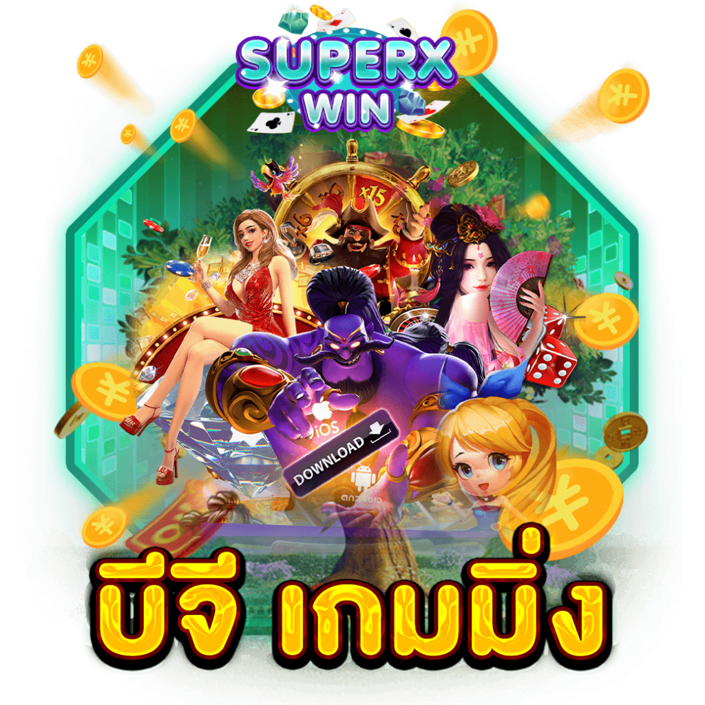บีจี เกมมิ่ง