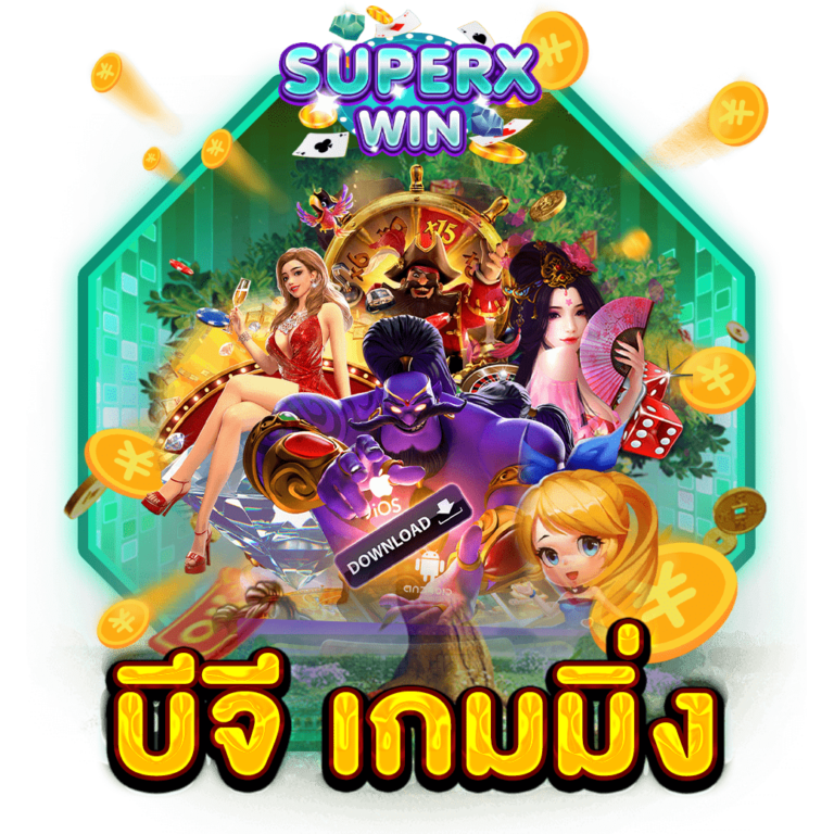 บีจี เกมมิ่ง