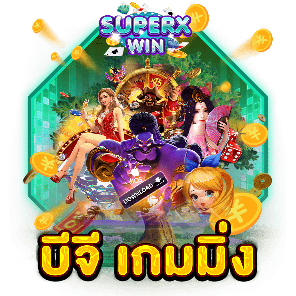 บีจี เกมมิ่ง