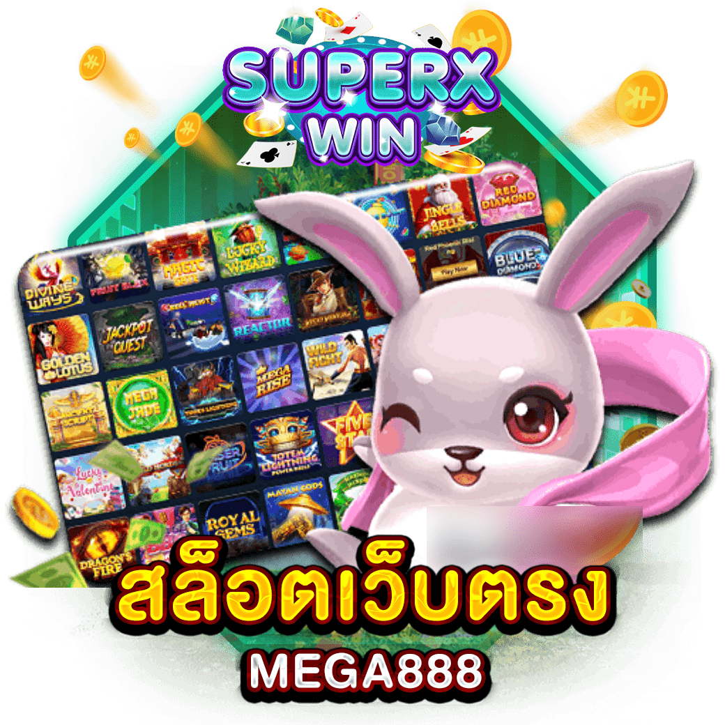 สล็อตเว็บตรง MEGA888