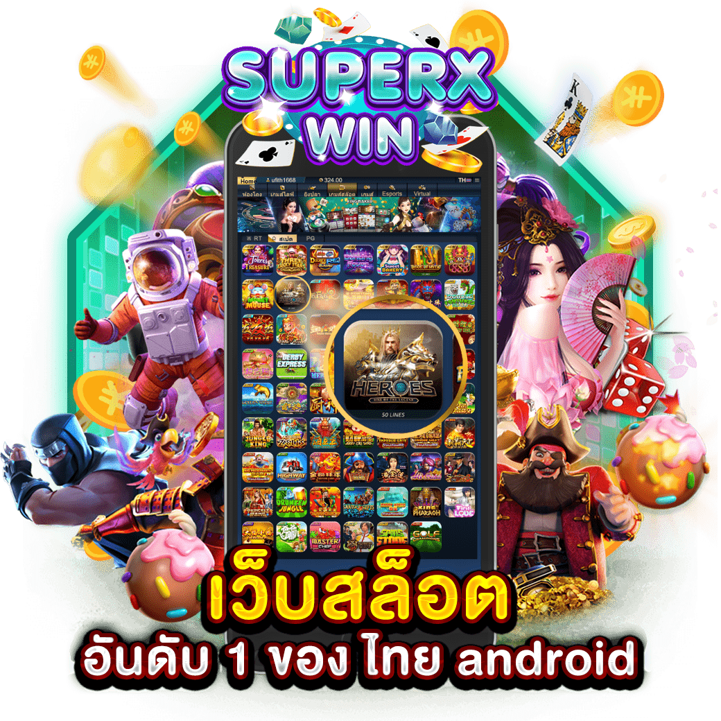 เว็บสล็อต อันดับ 1 ของ ไทย android