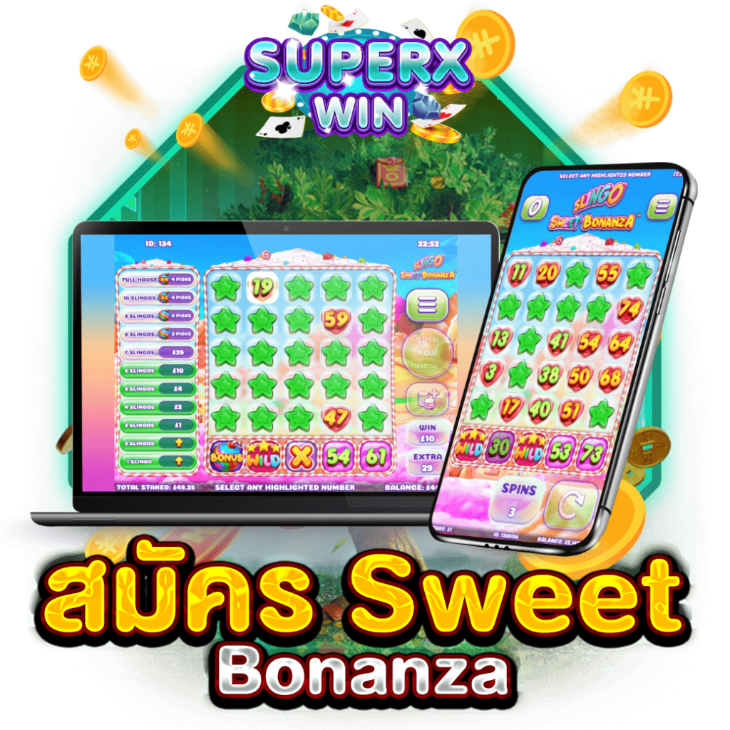 สมัคร Sweet Bonanza