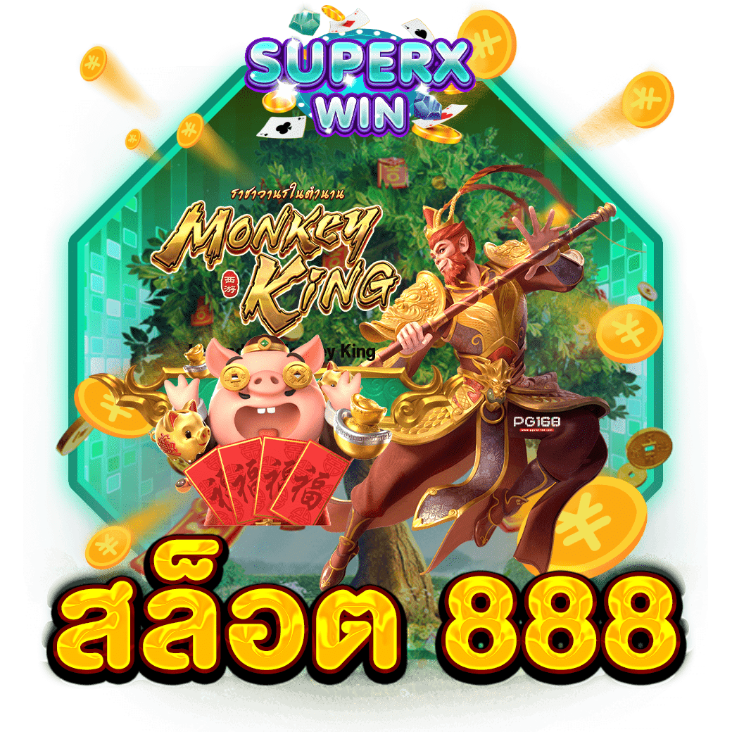 สล็อต 888