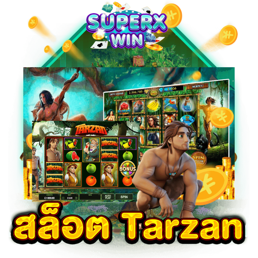 สล็อต Tarzan