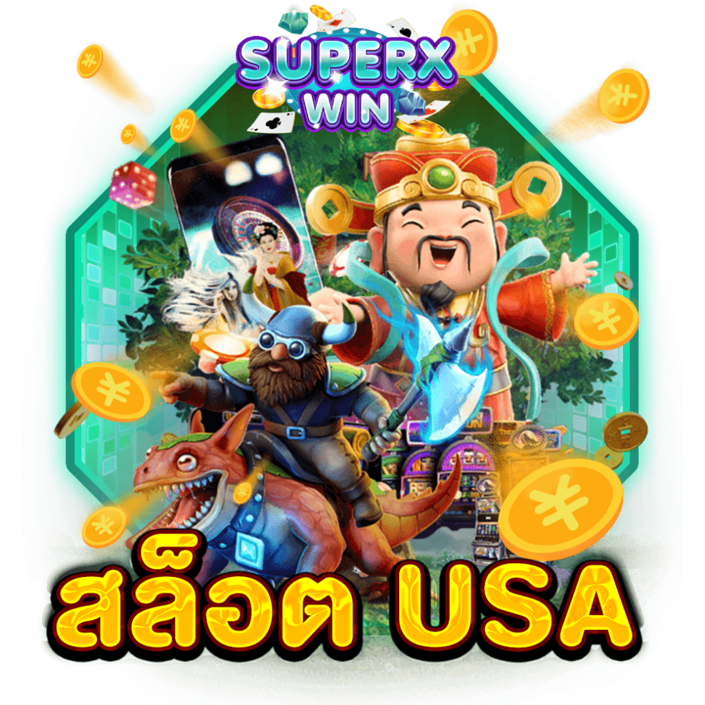 สล็อต USA