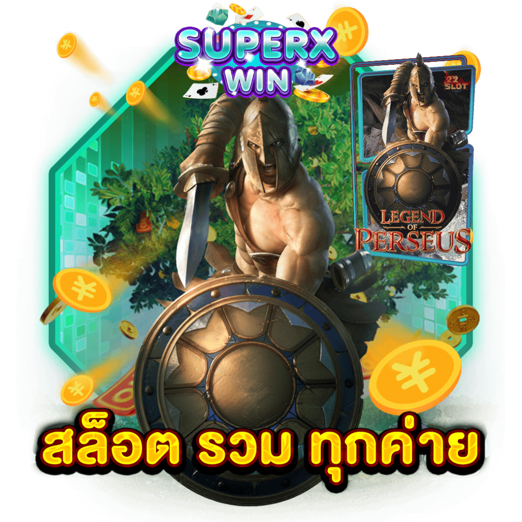 สล็อต รวม ทุกค่าย