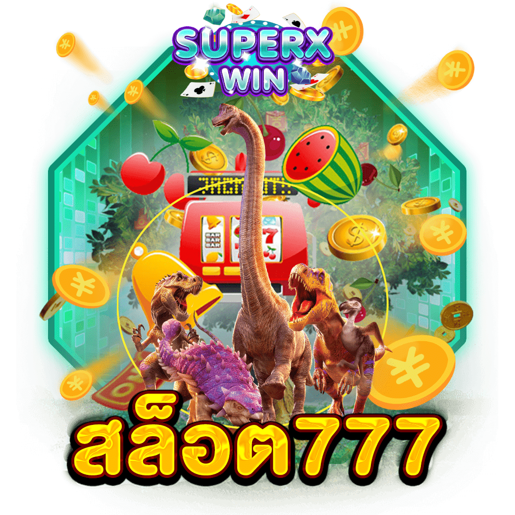 สล็อต777