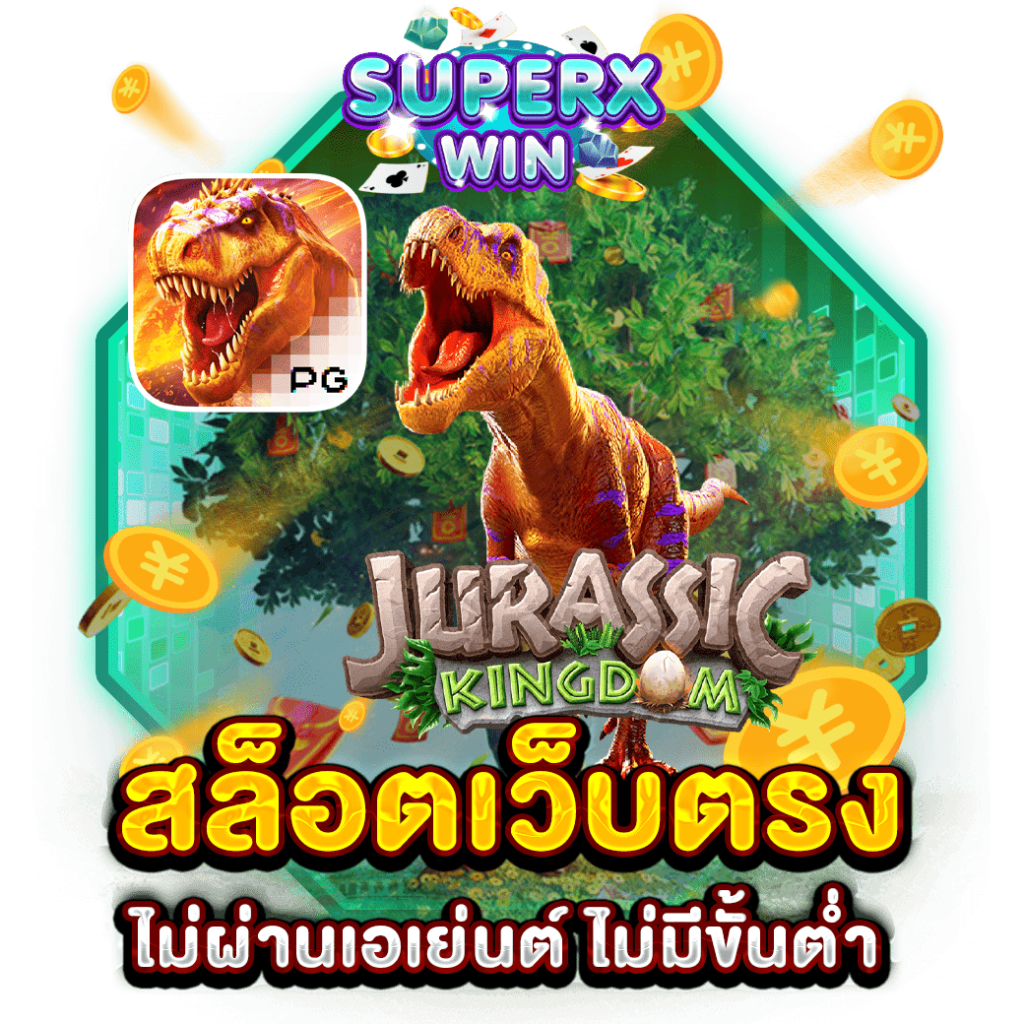 สล็อตเว็บตรงไม่ผ่านเอเย่นต์ ไม่มีขั้นต่ำ