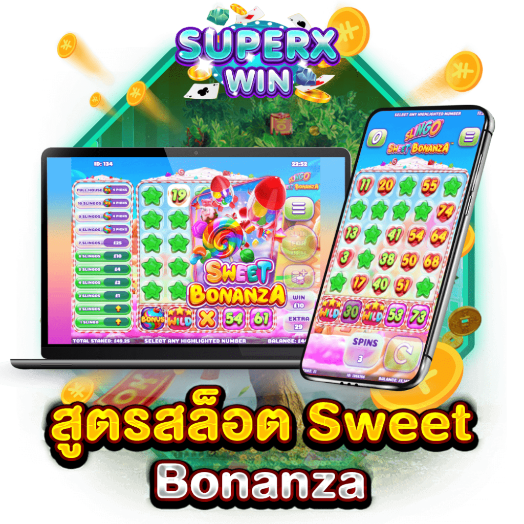 สูตรสล็อต Sweet Bonanza