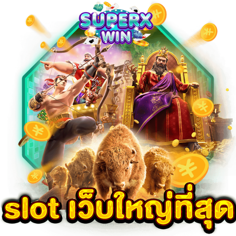 slot เว็บใหญ่ที่สุด