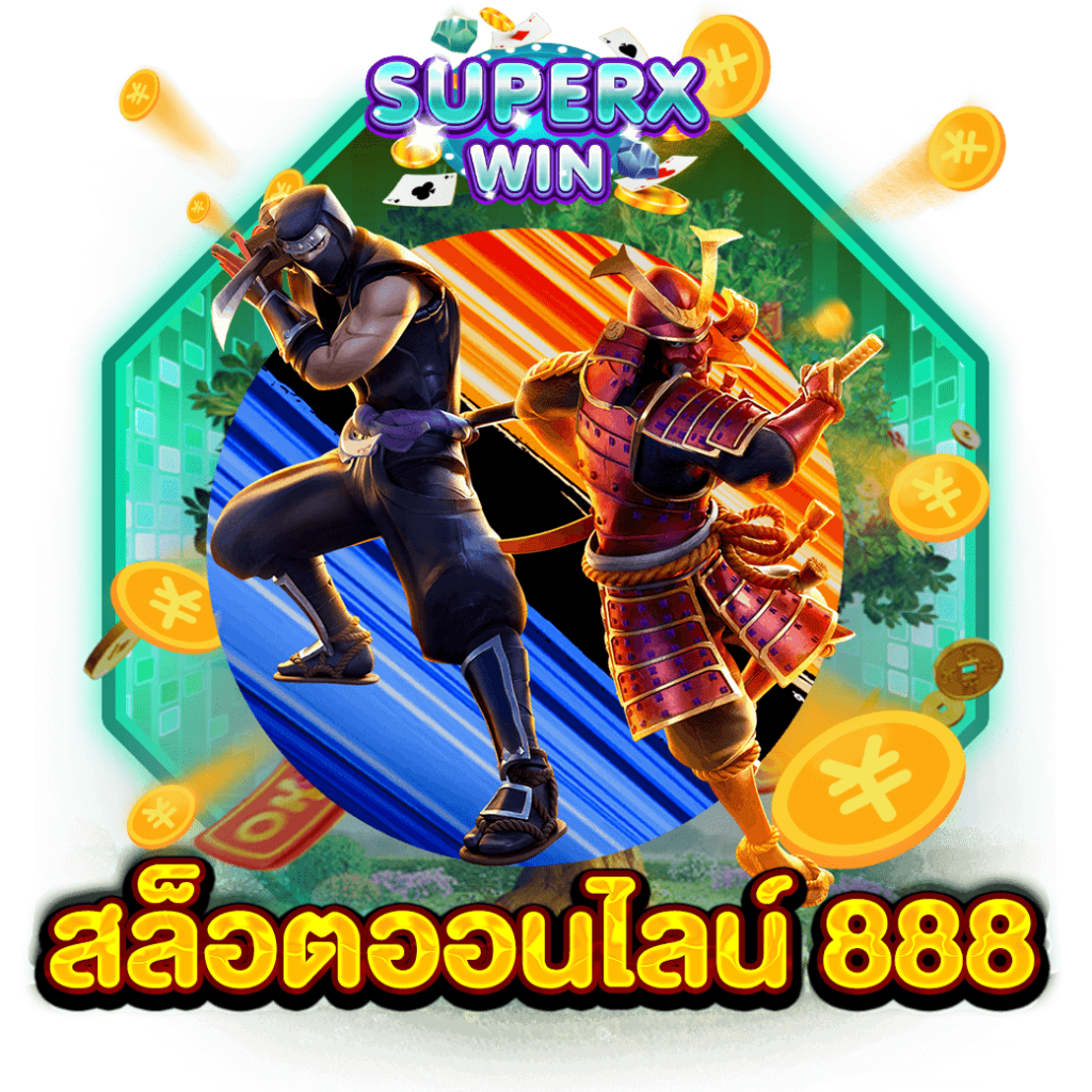 สล็อตออนไลน์ 888