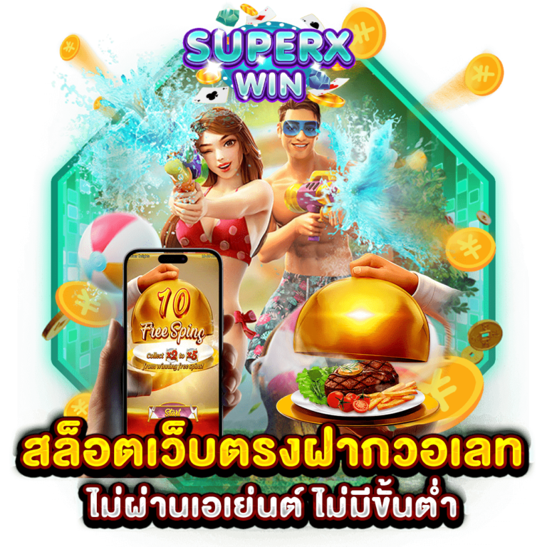 สล็อตเว็บตรงฝากวอเลท ไม่ผ่านเอเย่นต์ ไม่มีขั้นต่ำ