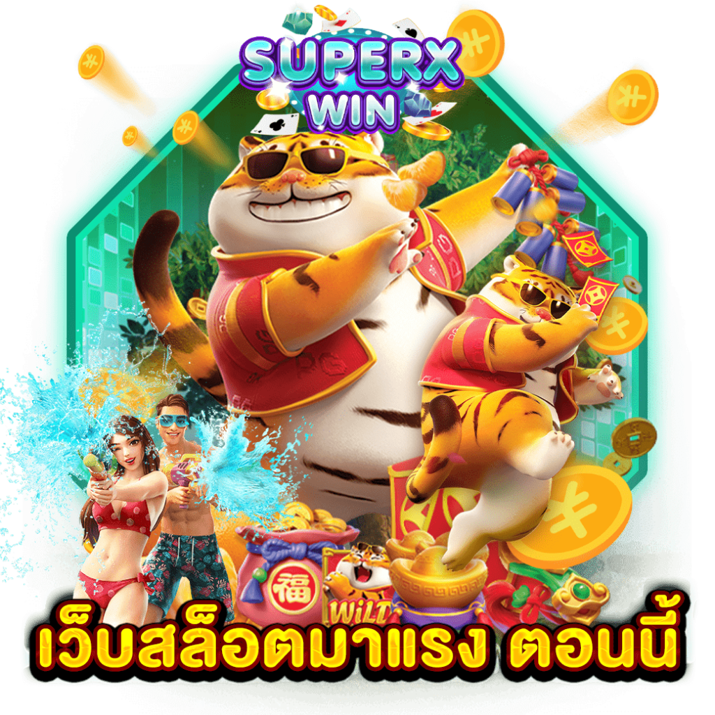 เว็บสล็อตมาแรง ตอนนี้