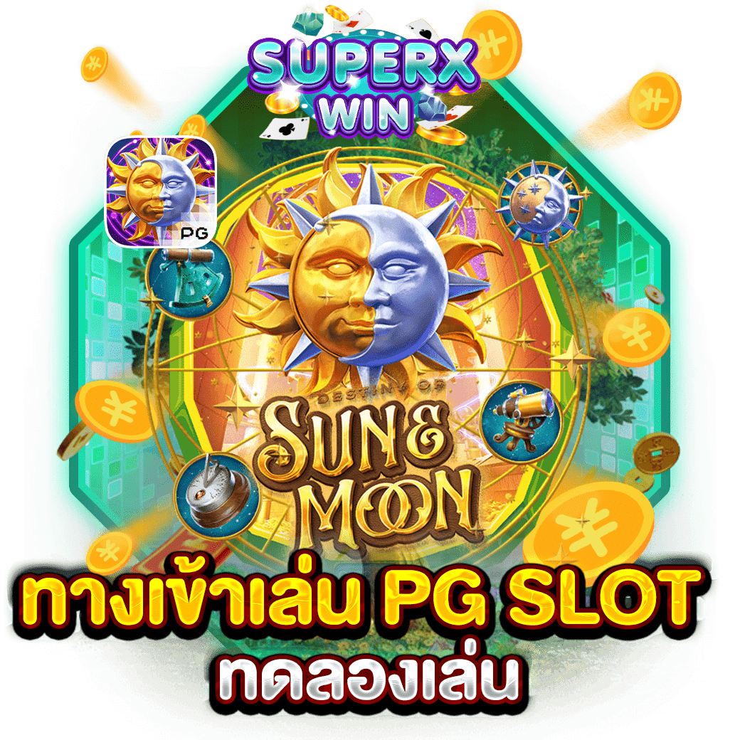 ทางเข้าเล่น PG SLOT ทดลองเล่น