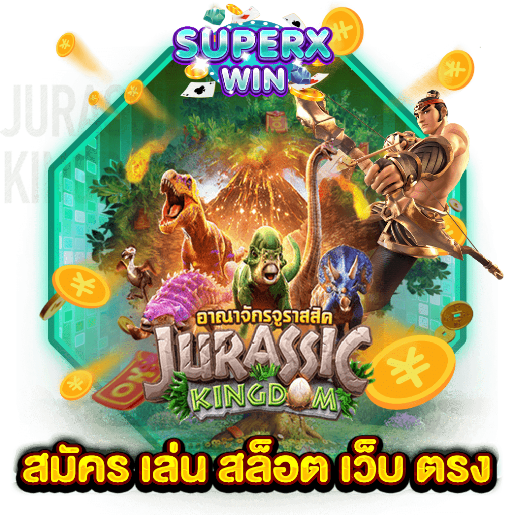 สมัคร เล่น สล็อต เว็บ ตรง