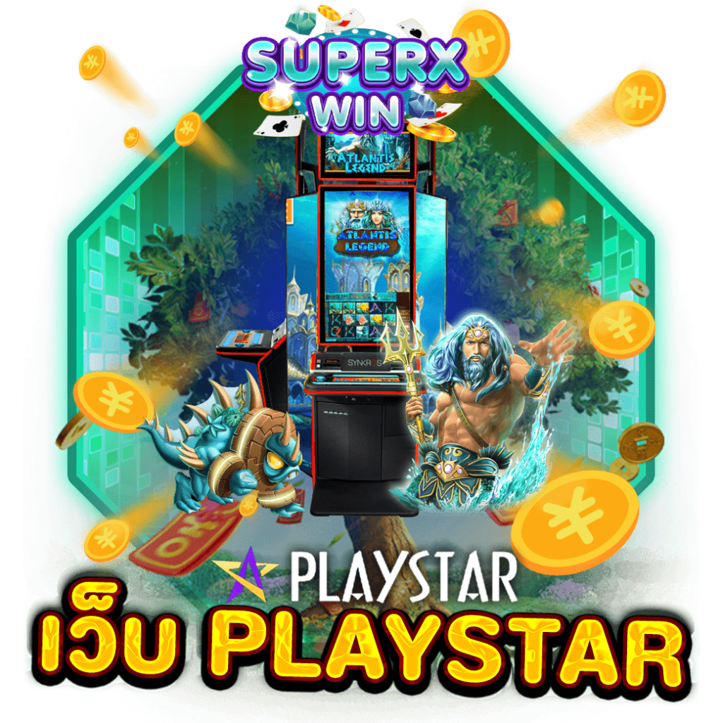 เว็บ PLAYSTAR