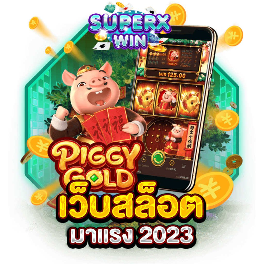 เว็บสล็อตมาแรง 2023
