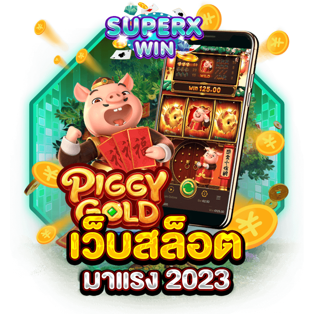 เว็บสล็อตมาแรง 2023