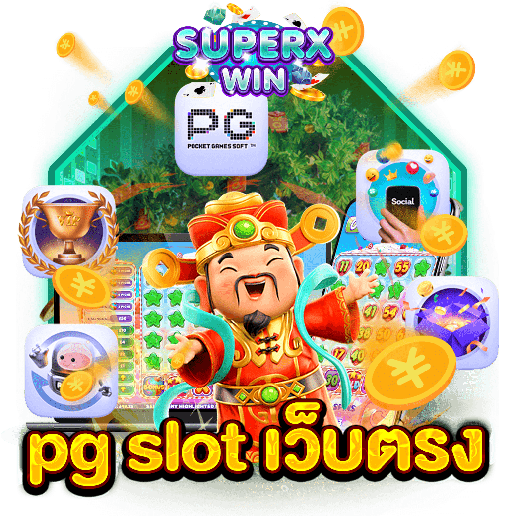 pg slot เว็บตรง