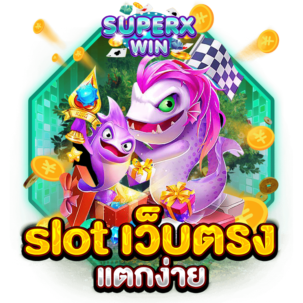 slot เว็บตรง แตกง่าย