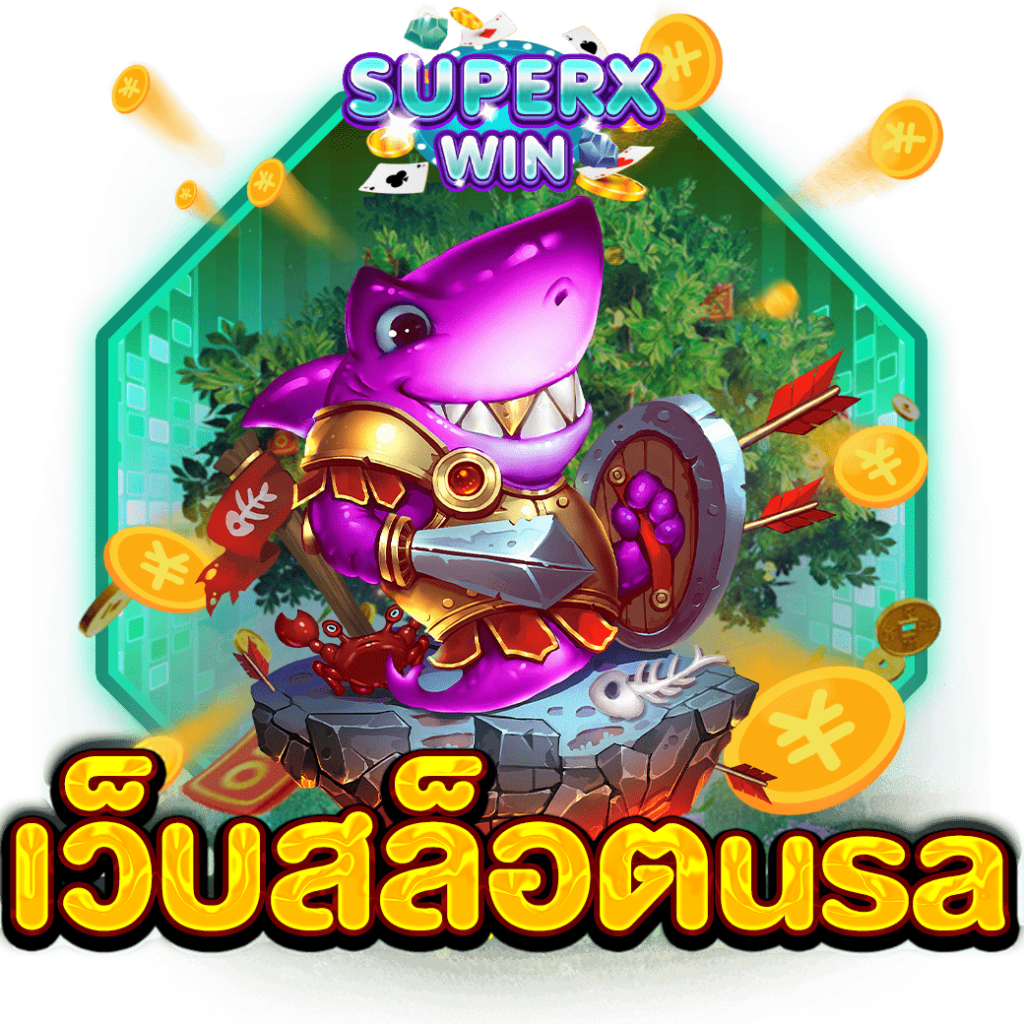 เว็บสล็อตusa