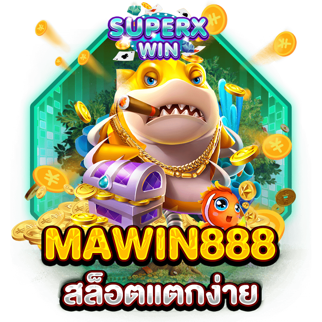 MAWIN888 สล็อตแตกง่าย