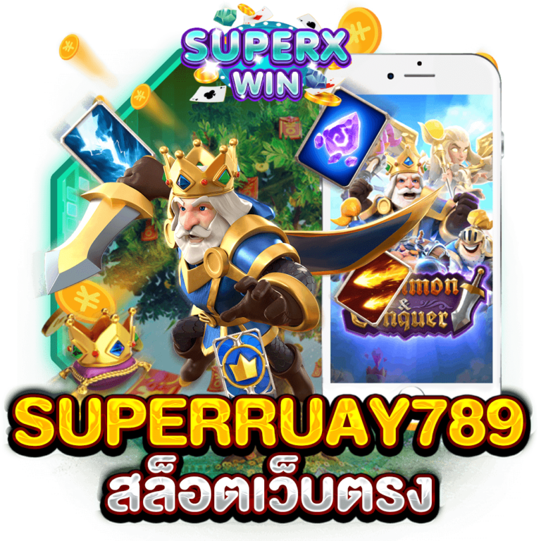 SUPERRUAY789 สล็อตเว็บตรง