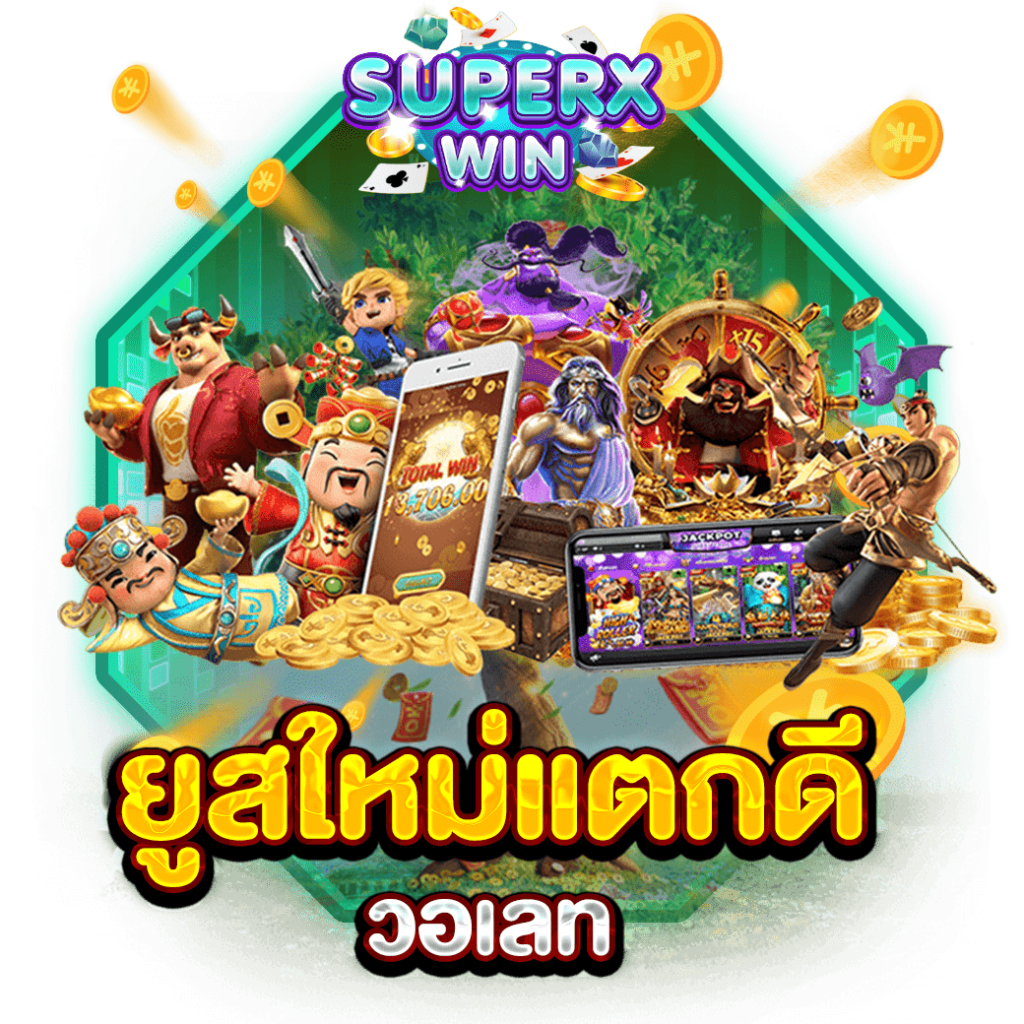 ยูสใหม่แตกดี วอเลท