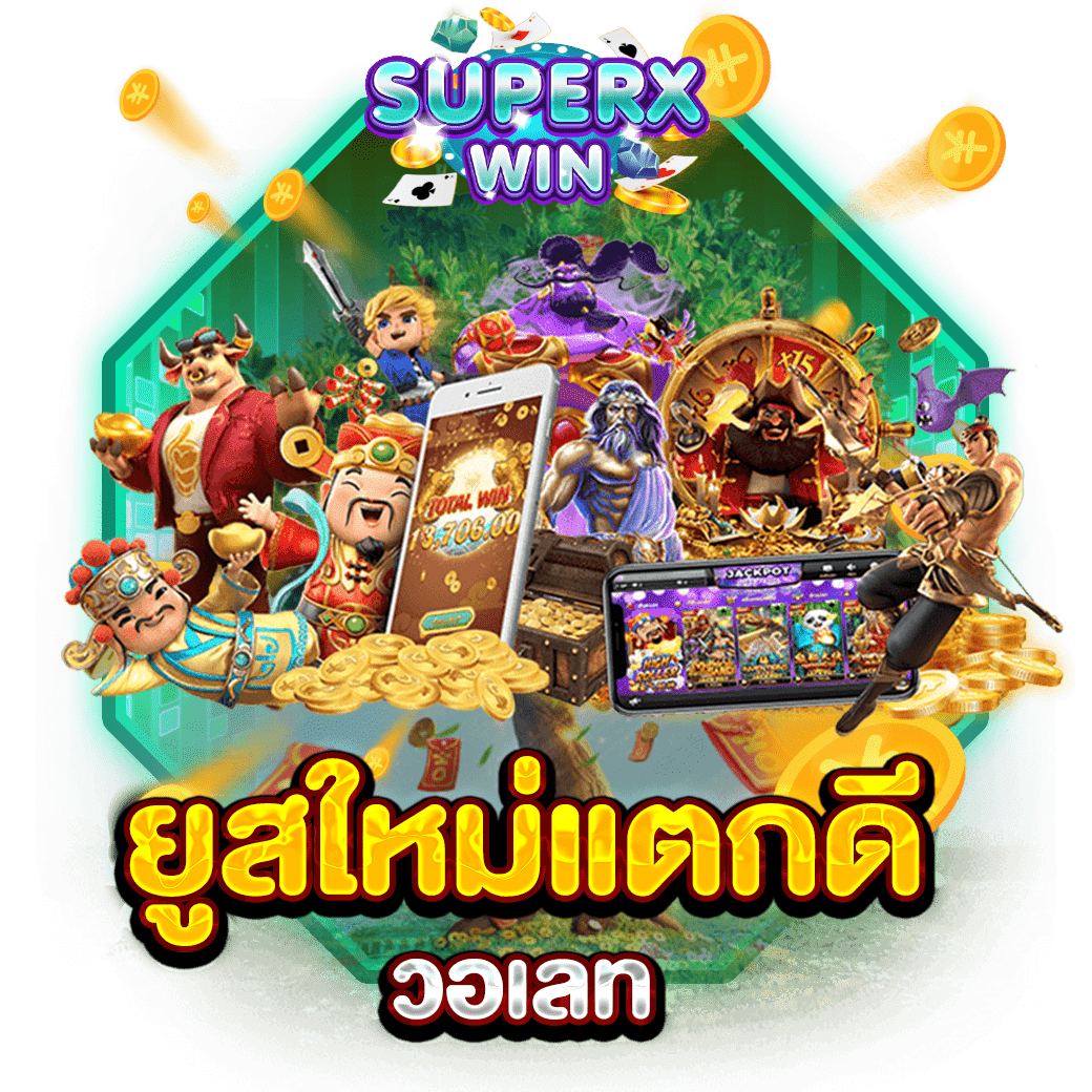 ยูสใหม่แตกดี วอเลท