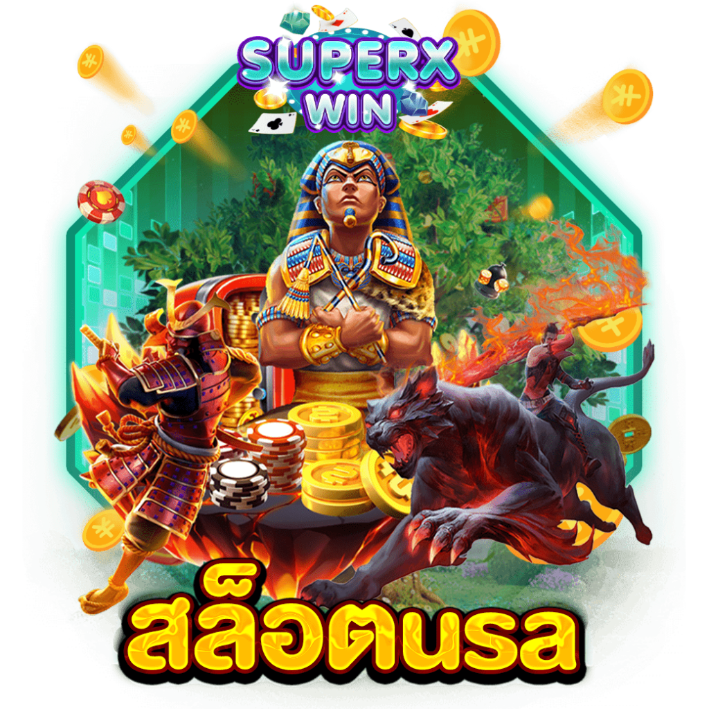 สล็อตusa